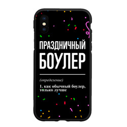 Чехол для iPhone XS Max матовый Праздничный боулер и конфетти