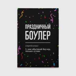 Обложка для автодокументов Праздничный боулер и конфетти