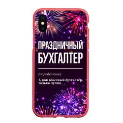 Чехол для iPhone XS Max матовый Праздничный бухгалтер: фейерверк