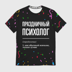 Мужская футболка 3D Праздничный психолог и конфетти
