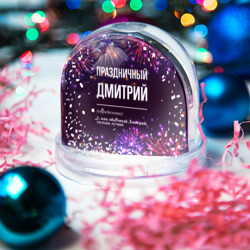 Игрушка Снежный шар Праздничный Дмитрий: фейерверк - фото 2