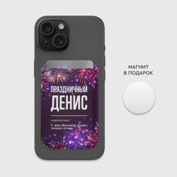 Картхолдер Magsafe магнитный Праздничный Денис: фейерверк - фото 2