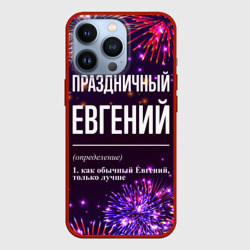 Чехол для iPhone 13 Pro Праздничный Евгений: фейерверк