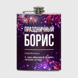 Фляга Праздничный Борис: фейерверк