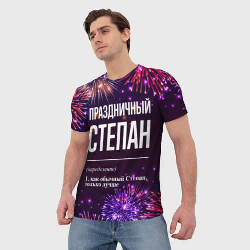 Мужская футболка 3D Праздничный Степан: фейерверк, цвет 3D печать - фото 3