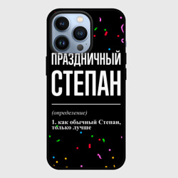 Чехол для iPhone 13 Pro Праздничный Степан и конфетти