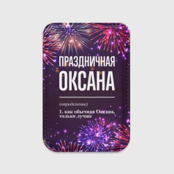 Картхолдер Magsafe магнитный Праздничная Оксана: фейерверк