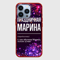 Чехол для iPhone 13 Pro Праздничная Марина: фейерверк