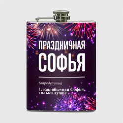 Фляга Праздничная Софья: фейерверк