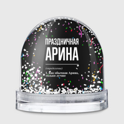 Игрушка Снежный шар Праздничная Арина конфетти