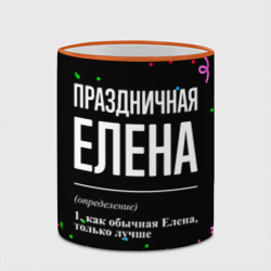 Кружка с полной запечаткой Праздничная Елена конфетти - фото 2