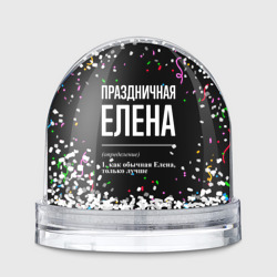 Игрушка Снежный шар Праздничная Елена конфетти