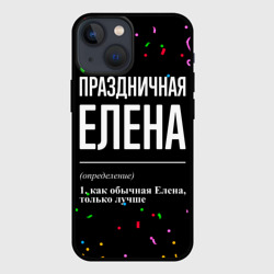 Чехол для iPhone 13 mini Праздничная Елена конфетти