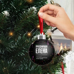 Ёлочный шар Праздничная Елена конфетти - фото 2