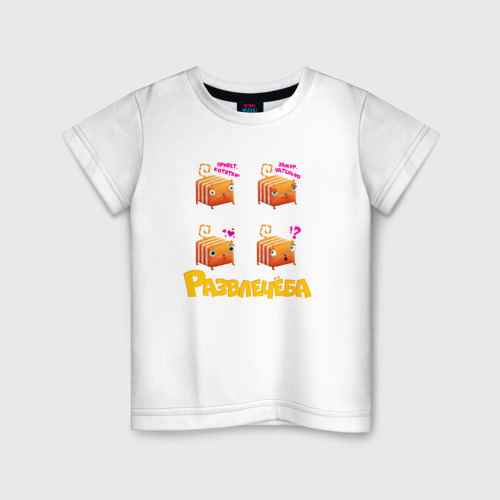 Детская футболка из хлопка с принтом Кубокот - Привет котятки, вид спереди №1