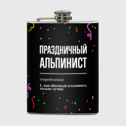 Фляга Праздничный альпинист и конфетти