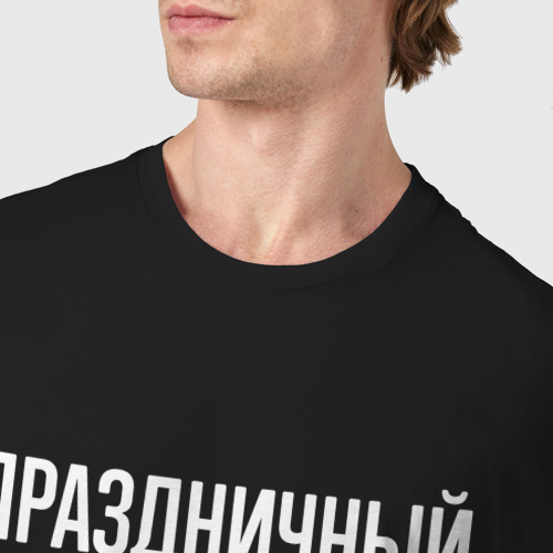 Мужская футболка хлопок Праздничный Леонид, цвет черный - фото 6