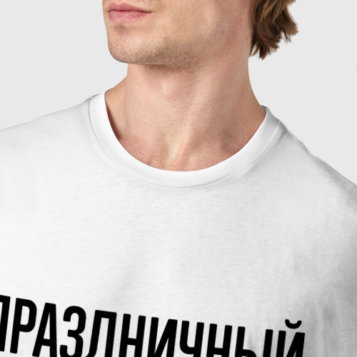 Мужская футболка хлопок Праздничный Геннадий: определение, цвет белый - фото 6
