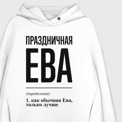 Женское худи Oversize хлопок Праздничная Ева, цвет белый - фото 3