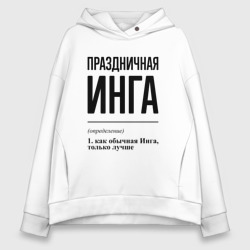 Женское худи Oversize хлопок Праздничная Инга