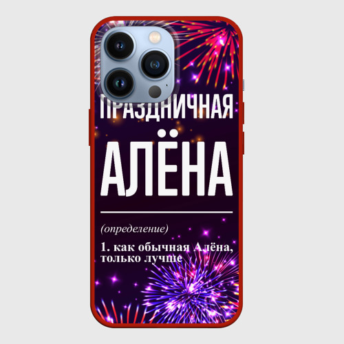 Чехол для iPhone 13 Pro Праздничная Алёна: фейерверк