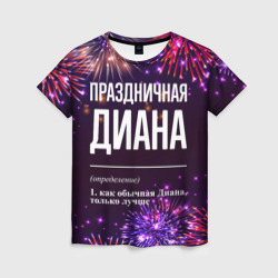 Женская футболка 3D Праздничная Диана: фейерверк