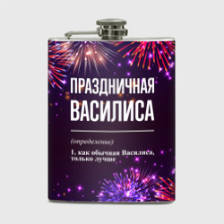 Фляга Праздничная Василиса: фейерверк