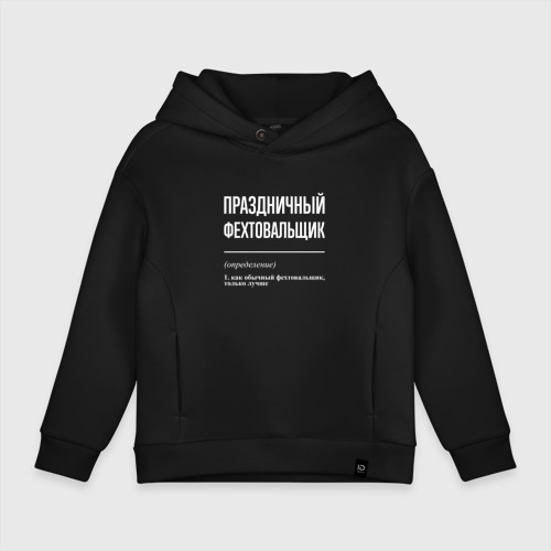 Детское худи Oversize хлопок Праздничный фехтовальщик, цвет черный