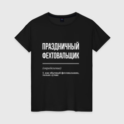 Женская футболка хлопок Праздничный фехтовальщик