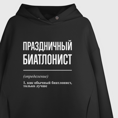 Женское худи Oversize хлопок Праздничный биатлонист, цвет черный - фото 3