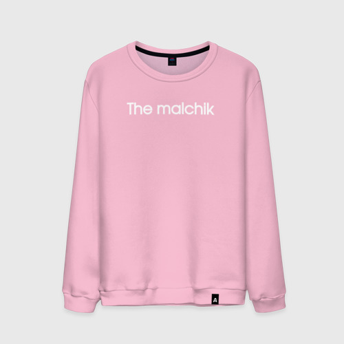 Мужской свитшот хлопок The malchik, цвет светло-розовый