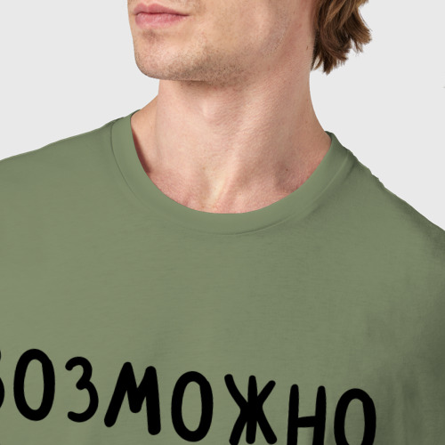 Мужская футболка хлопок Возможно, это я, цвет авокадо - фото 6