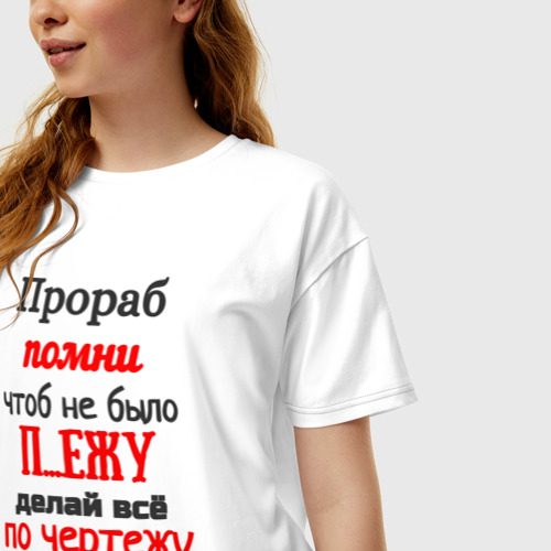 Женская футболка хлопок Oversize Прораб - про чертёж, цвет белый - фото 3