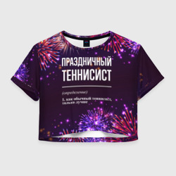 Женская футболка Crop-top 3D Праздничный теннисист: фейерверк