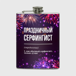 Фляга Праздничный серфингист: фейерверк