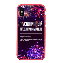 Чехол для iPhone XS Max матовый Праздничный предприниматель: фейерверк