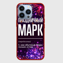 Чехол для iPhone 13 Pro Праздничный Марк: фейерверк