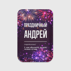 Картхолдер Magsafe магнитный Праздничный Андрей: фейерверк