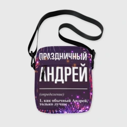 Сумка через плечо 3D Праздничный Андрей: фейерверк