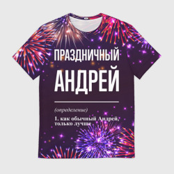 Мужская футболка 3D Праздничный Андрей: фейерверк