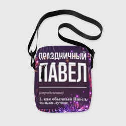 Сумка через плечо 3D Праздничный Павел: фейерверк