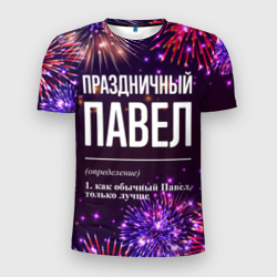 Мужская футболка 3D Slim Праздничный Павел: фейерверк