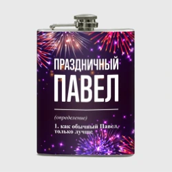 Фляга Праздничный Павел: фейерверк