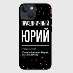 Чехол для iPhone 13 mini Праздничный Юрий и конфетти
