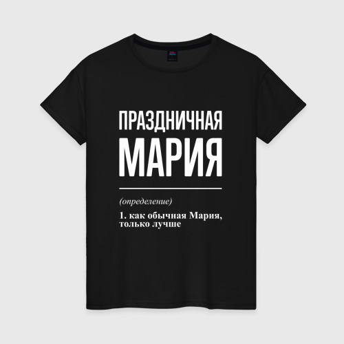 Женская футболка хлопок Праздничная Мария: определение, цвет черный