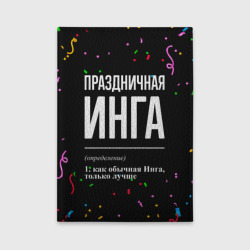 Обложка для автодокументов Праздничная Инга конфетти