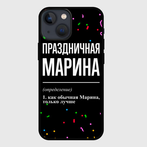 Чехол для iPhone 13 mini Праздничная Марина конфетти