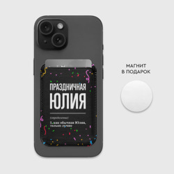 Картхолдер Magsafe магнитный Праздничная Юлия конфетти - фото 2