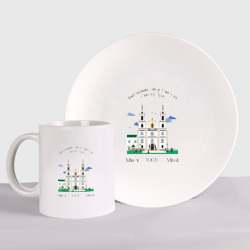 Набор: тарелка + кружка Беларусь Минск Собор