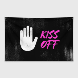 Флаг-баннер Kiss off - stop